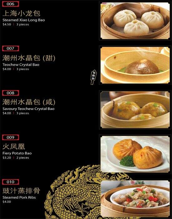 Bao Today - Singapore メニュー