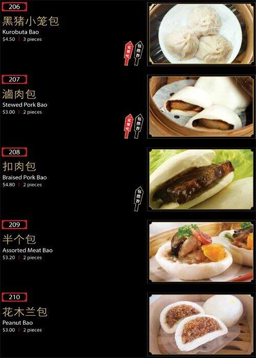 Bao Today - Singapore メニュー
