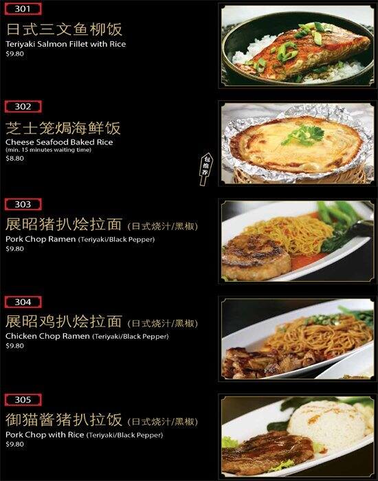 Bao Today - Singapore メニュー