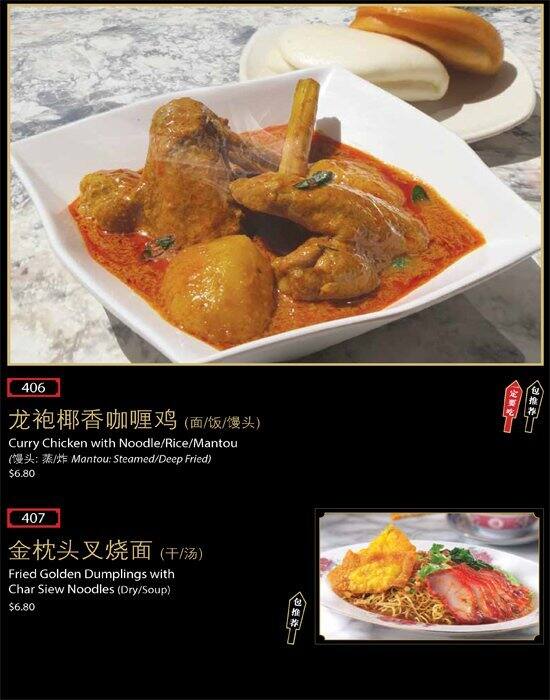 Bao Today - Singapore メニュー