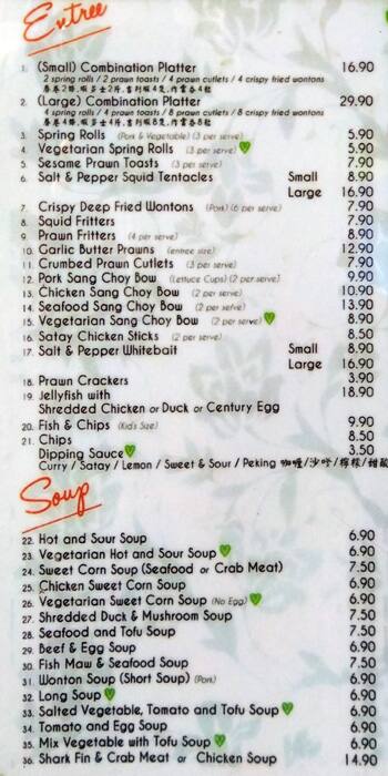 Silvermoon Chinese menu