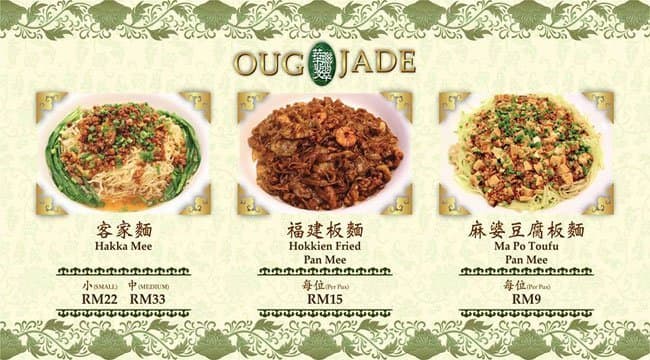 oug jade chinese new year menu