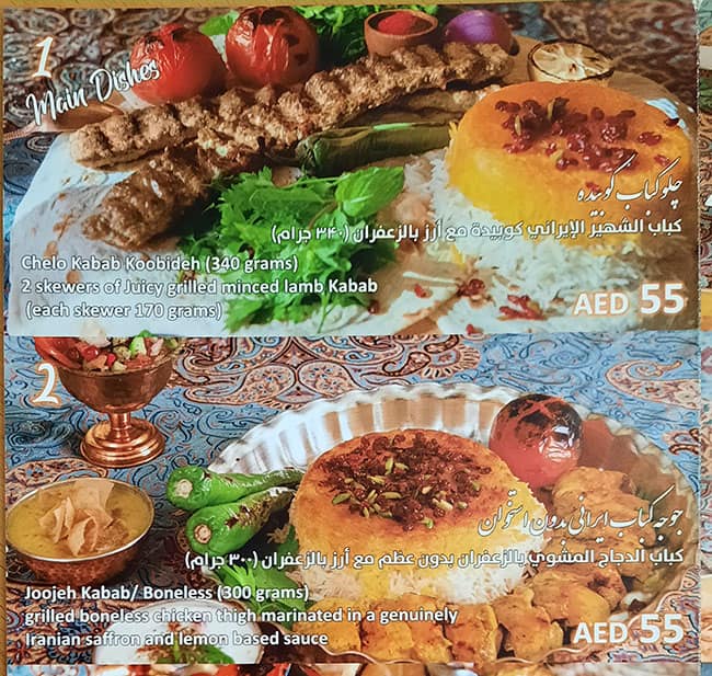 Menu Of Joon, Al Wahda, Abu Dhabi