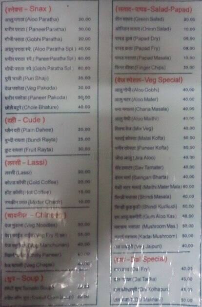 Maa Kali Restaurant menu