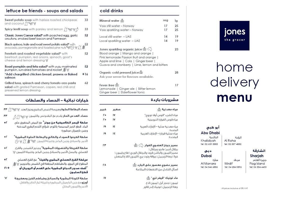 Jones The Grocer Menu Menu For Jones The Grocer Al Raha Abu Dhabi Zomato 7691