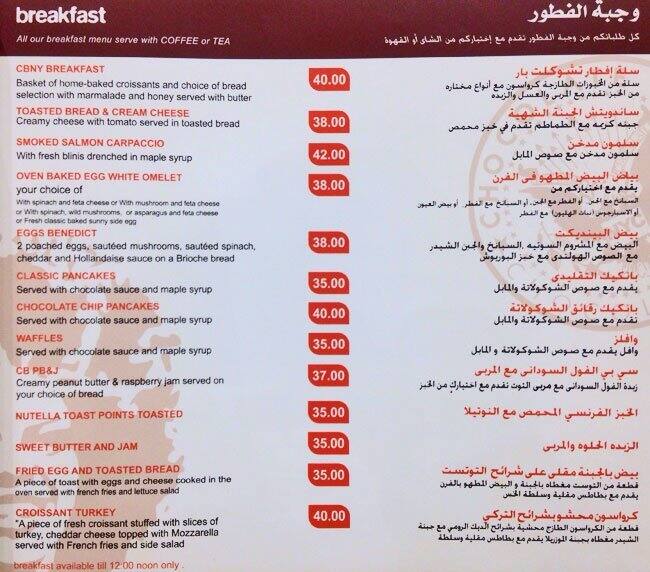 The Chocolate Bar Menu, Menu for The Chocolate Bar, Yas Island, Abu