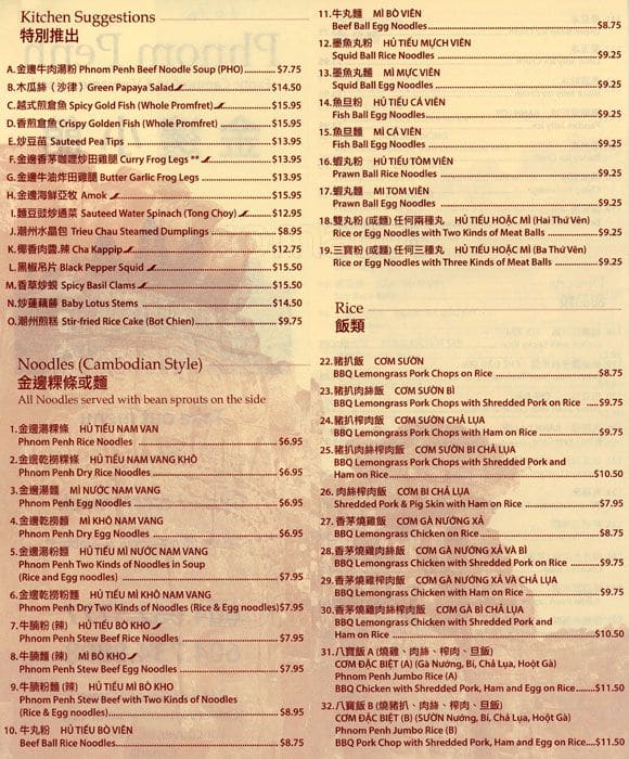 Phnom Penh Menu, Menu for Phnom Penh, Chinatown, Vancouver - Urbanspoon ...