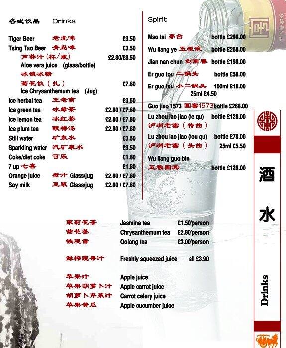 Tian Fu menu