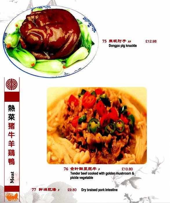 Tian Fu menu