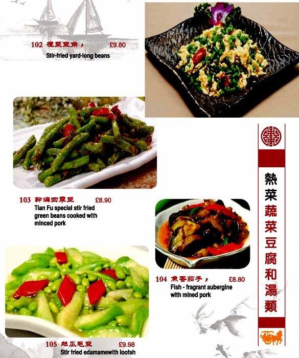 Tian Fu menu