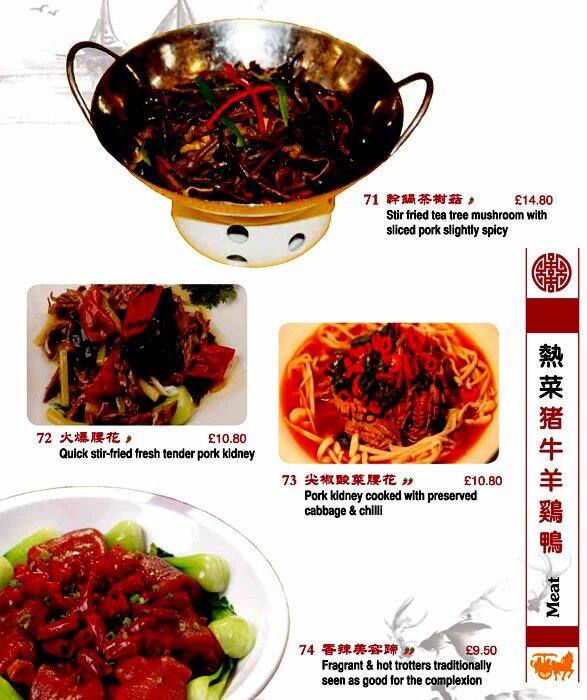 Tian Fu menu