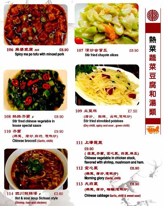 Tian Fu menu
