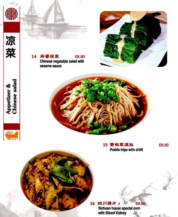 Tian Fu menu