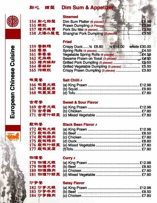 Tian Fu menu