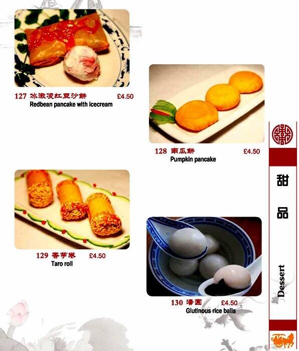 Tian Fu menu