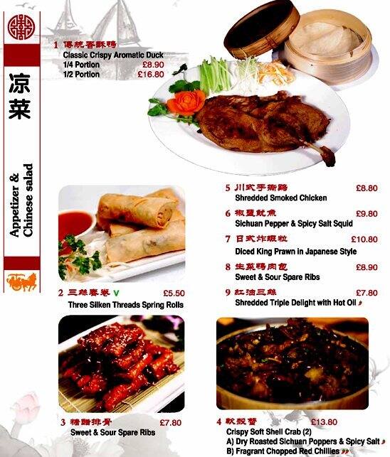 Tian Fu menu