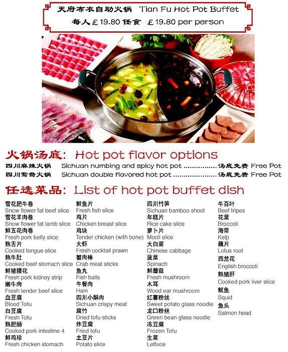 Tian Fu menu