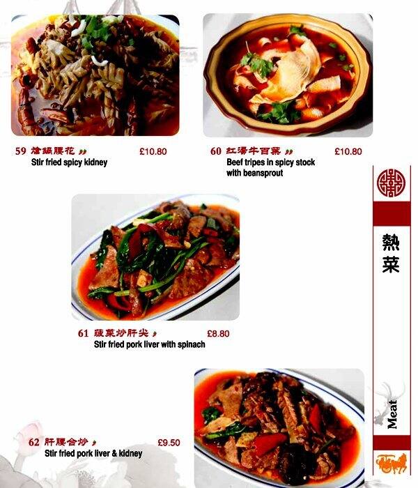 Tian Fu menu