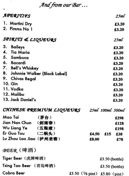 Tian Fu menu