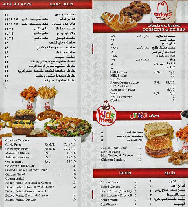 Arby's menu