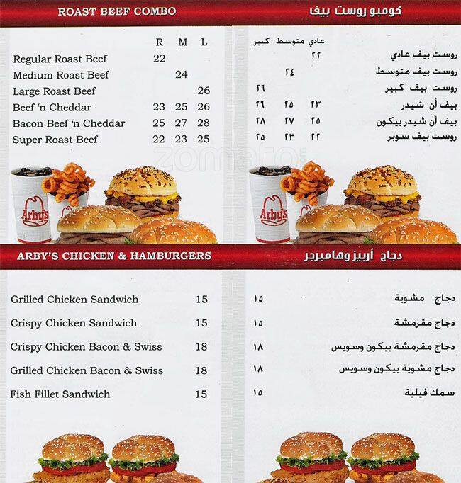 Arby's menu