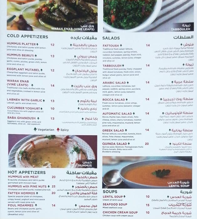 Automatic Restaurant Menu Menu For Automatic Restaura vrogue.co