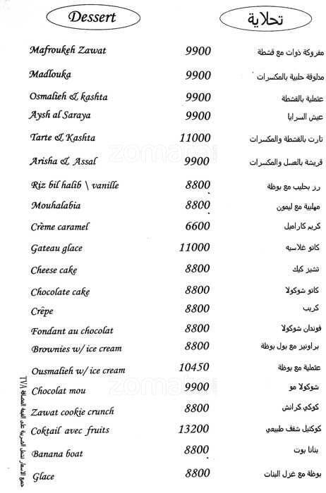 Carta de Bahri