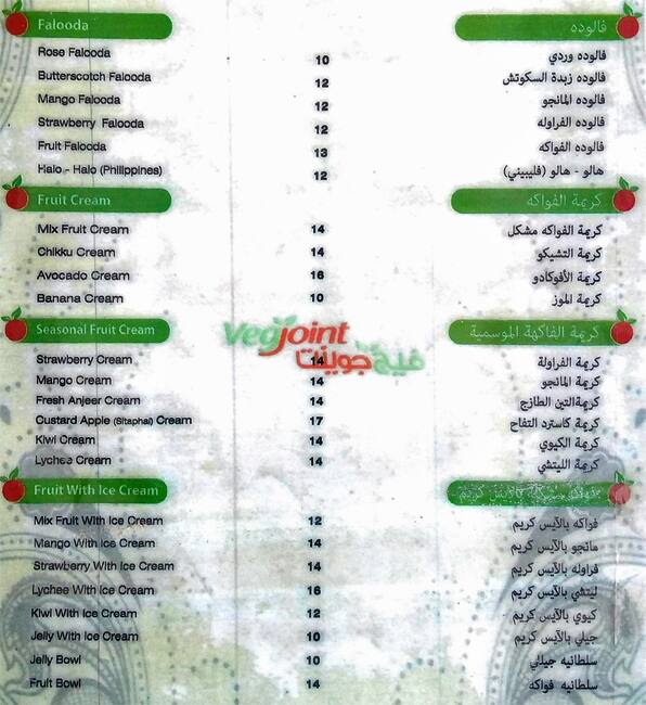 Veg Joint menu