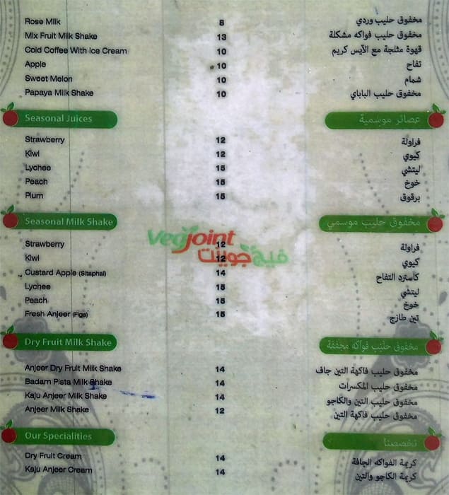 Veg Joint menu