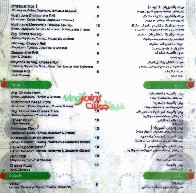 Veg Joint menu