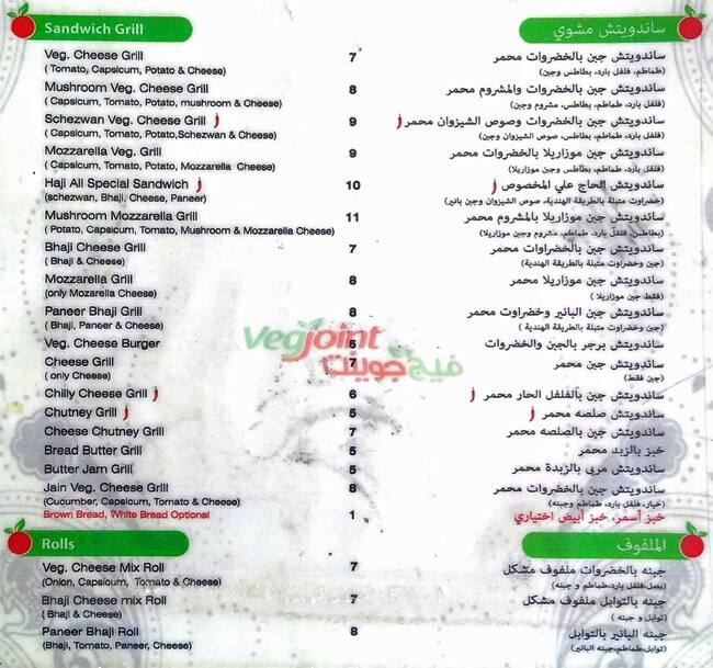 Veg Joint menu