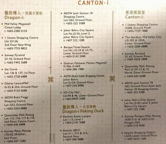 Canton I Menu Menu For Canton I Mid Valley City Kuala Lumpur