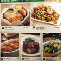 Canton I Menu Menu For Canton I Mid Valley City Kuala Lumpur