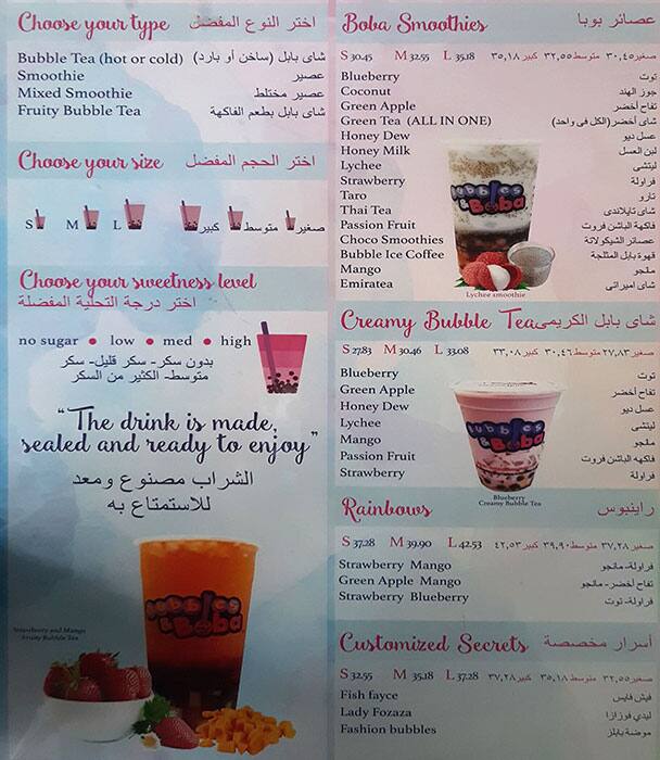 Menu at Bubbles & Boba cafe, Dubai, 57WH+CXJ