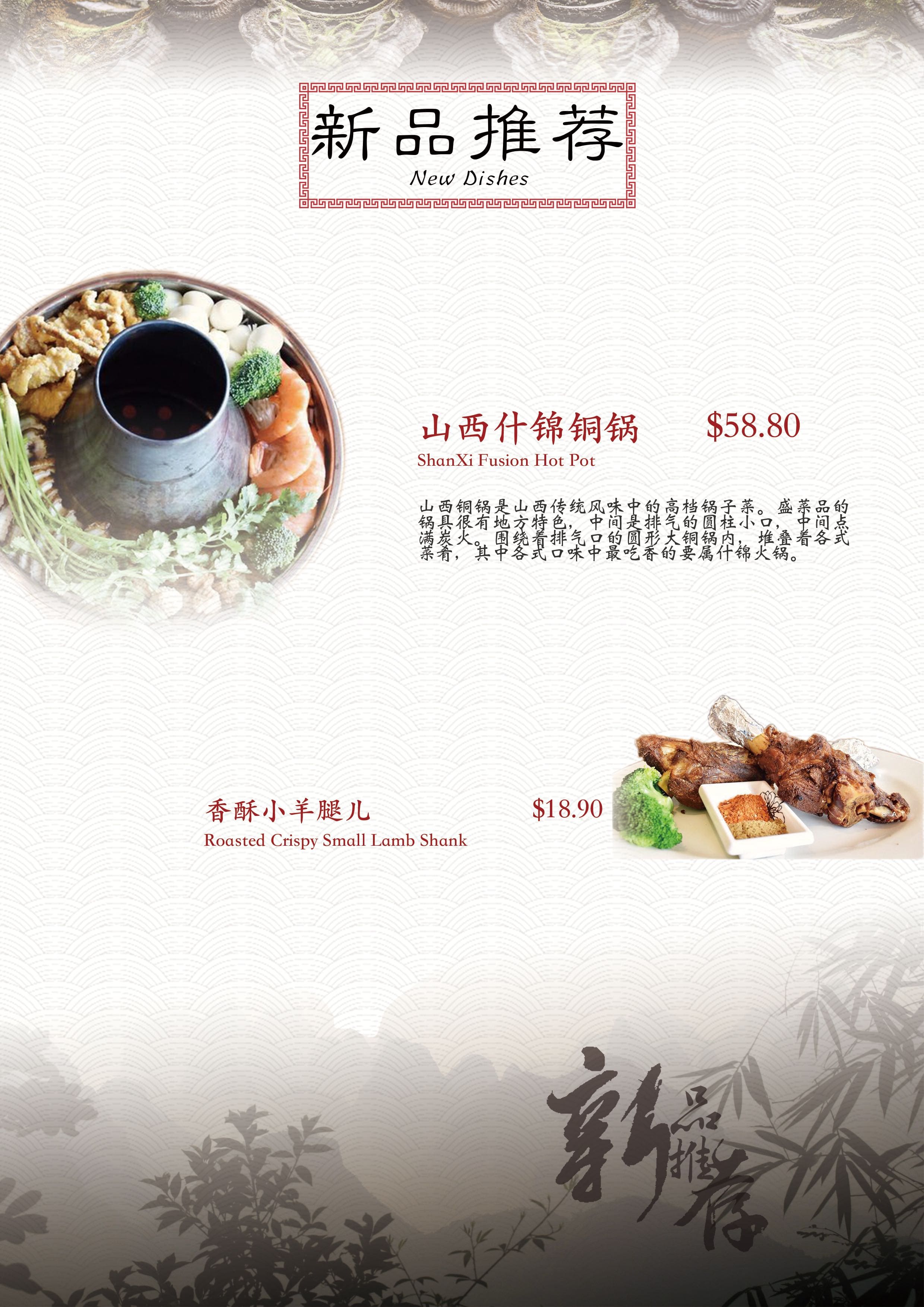 Menu At Shanxi Lees Kitchen Restaurant