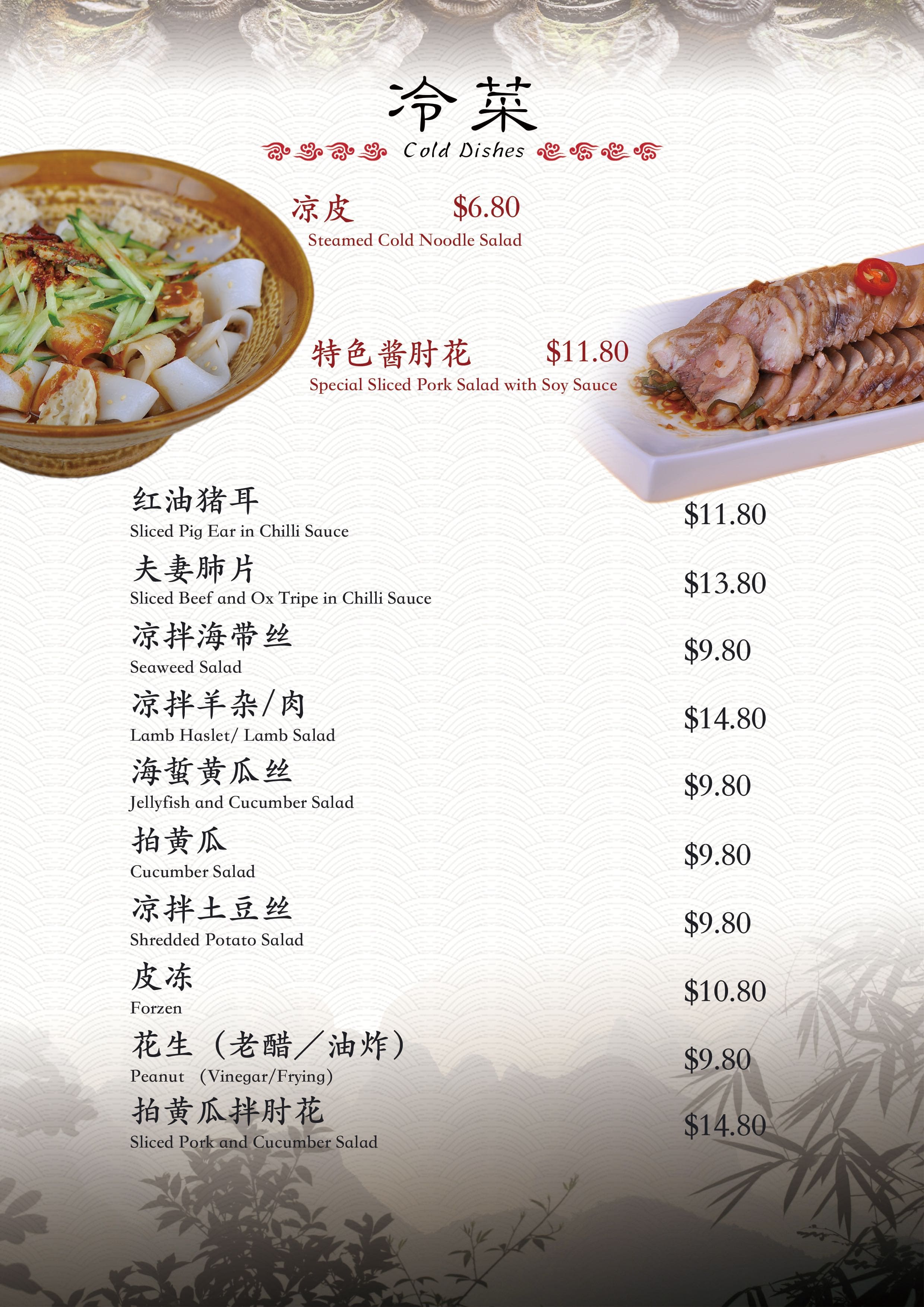 Menu at Shanxi Lee's Kitchen restaurant, Box Hill