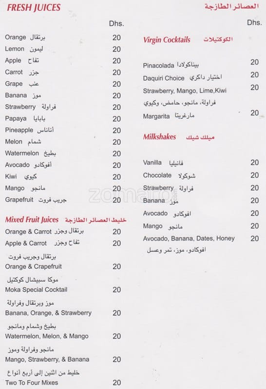 Moka Cafe Menu, Menu for Moka Cafe, Garhoud, Dubai Zomato