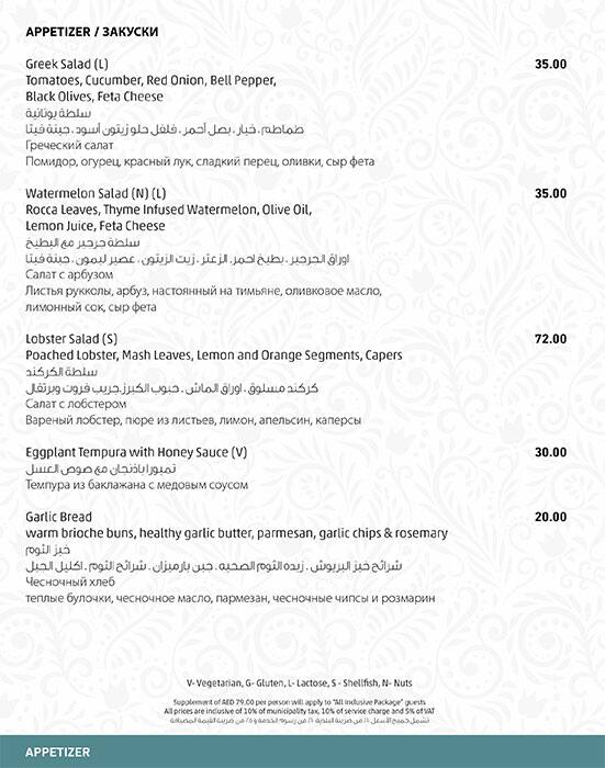 La Bamba - Occidental Sharjah Grand Al Khan Sharjah Zomato