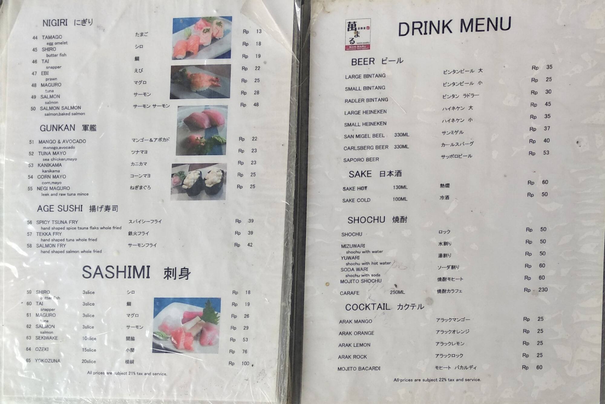 menu-at-man-maru-japanese-restaurant-ubud
