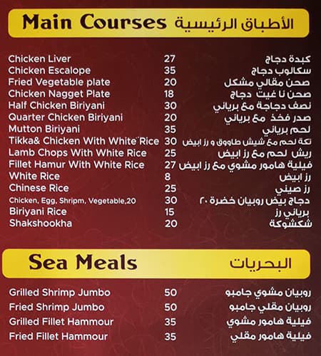 Menu at Night Candles, Dubai