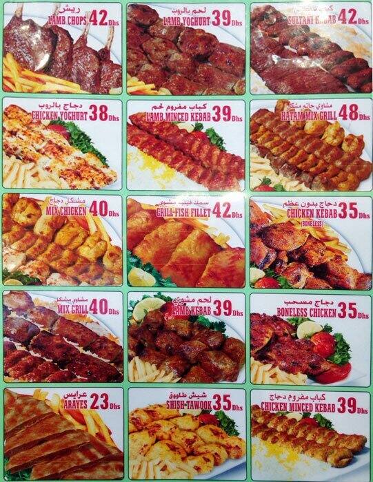 Hatam Menu, Menu for Hatam, Al Khalidiya, Abu Dhabi Zomato