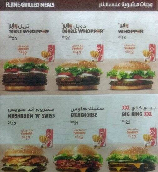 Burger King Menu, Menu for Burger King, Al Rayyan, Doha Zomato Qatar