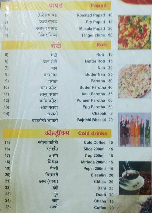Hotel Jay Malhar Menu, Menu for Hotel Jay Malhar, Bhosari, Pune Zomato