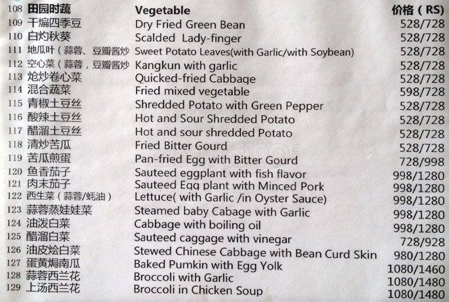 998 menu