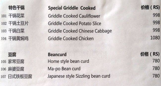 998 menu