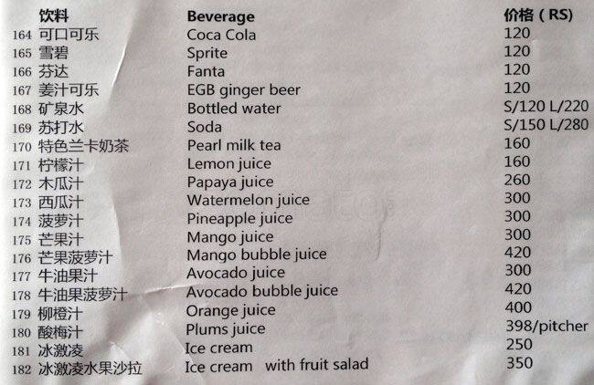 998 menu