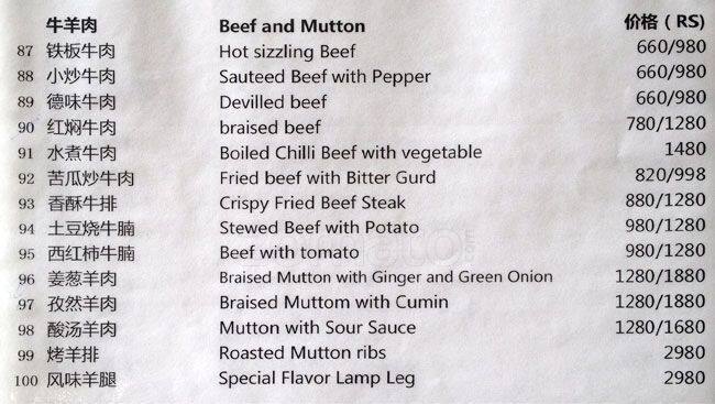 998 menu
