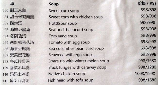 998 menu