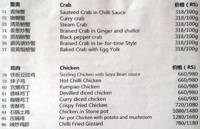 998 menu