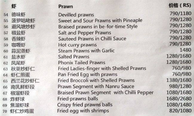 998 menu